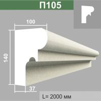 П105 подоконник (100х140х2000мм)4шт. в уп