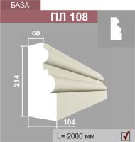 ПЛ108 база пилястры (104х214х2000мм)