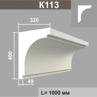 К113 карниз (320х400х1000мм) метраж