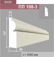 ПЛ108-3 база пилястры (44х137х2000мм)