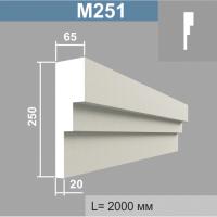 М251 молдинг (65х250х2000мм). Армированный полистирол