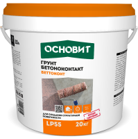 Основит Грунт бетоноконтакт БЕТТОКОНТ LP55 (20л)