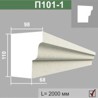 П101-1 подоконник (98х110х2000мм)
