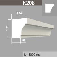 К208 карниз (134х132х2000мм)