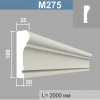 М275 молдинг (35х100х2000мм). Армированный полистирол