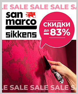 Декоративные покрытия РАСПРОДАЖА!