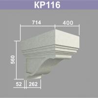 КР116 кронштейн (714х400х560мм). Армированный полистирол