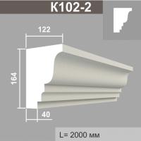 К102-2 карниз (122х164х2000мм)