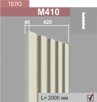 М410 тело пилястры (40х420х2000мм)