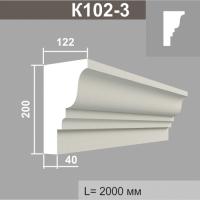 К102-3 карниз (122х200х2000мм) 4шт. в уп