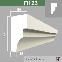 П123 подоконник (90х155х2000мм)4шт. в уп