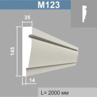 М123 молдинг (35х145х2000мм) 4шт. в уп. Армированный полистирол