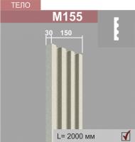 М155 тело пилястры (30х150х2000мм) 6шт в уп