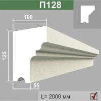 П128 подоконник (100х125х2000мм)4шт. в уп