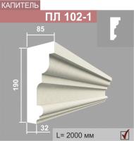 ПЛ102-1 капитель пилястры (85х190х2000мм)4шт в кор