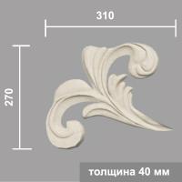 ОР 4 левый (40х270х310мм)_