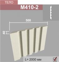 М410-2 тело пилястры края 45гр (40х500х2000мм)