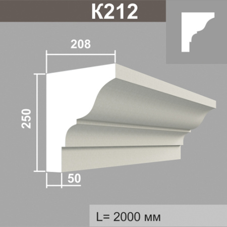К212 карниз (208х250х2000мм)2шт в кор
