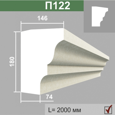 П122 подоконник (146х180х2000мм)2шт в уп