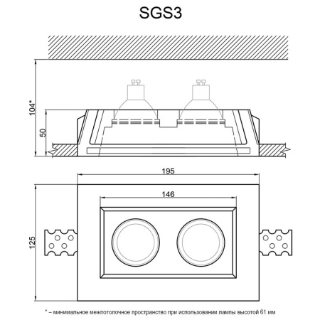 Артполе Светильник гипсовый SGS3 (195х125х50мм) 