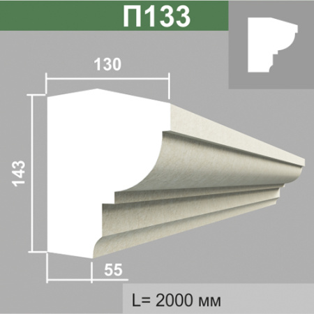 П133 подоконник (130х143х2000мм)