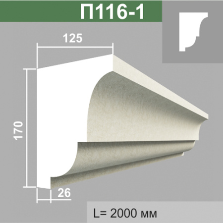 П116-1 подоконник (125х170х2000мм)