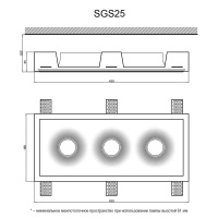 Артполе Светильник гипсовый SGS25 (430х188х55мм)  