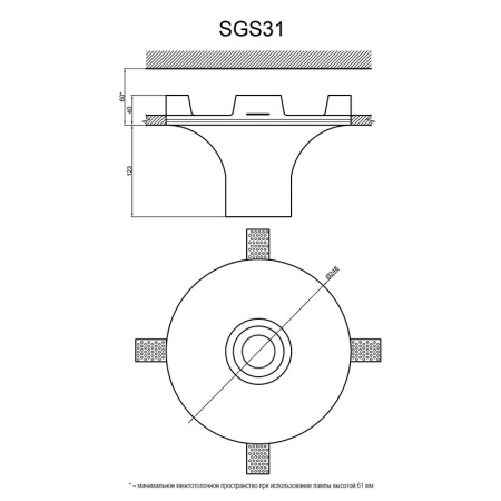 Артполе Светильник гипсовый SGS31 (163х248мм)  