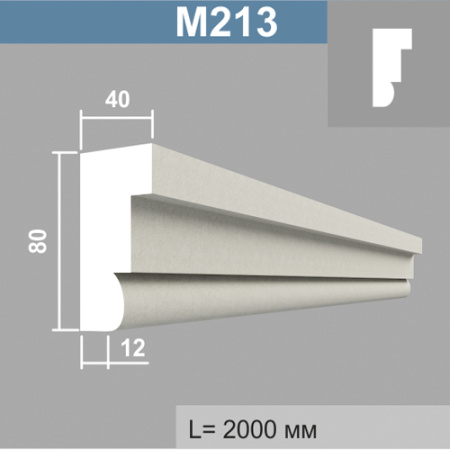 М213 молдинг (40х80х2000мм). Армированный полистирол