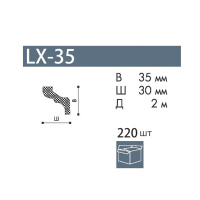 NMC Карниз  LX-35 (30х35х2000мм) (100) аналог MF. Полистирол