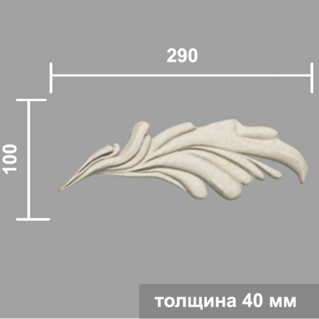 ОР 5 правый (40х100х290мм)_ 