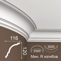 Европласт Карниз 1.50.108F (120х116х2000мм) ГИБКИЙ. Полиуретан