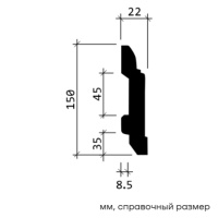 Европласт Плинтус 1.53.102 (150х22х2000мм). Полиуретан