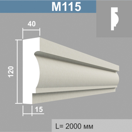 М115 молдинг (40х120х2000мм). Армированный полистирол