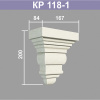 КР118-1 кронштейн (84х167х200мм). Армированный полистирол