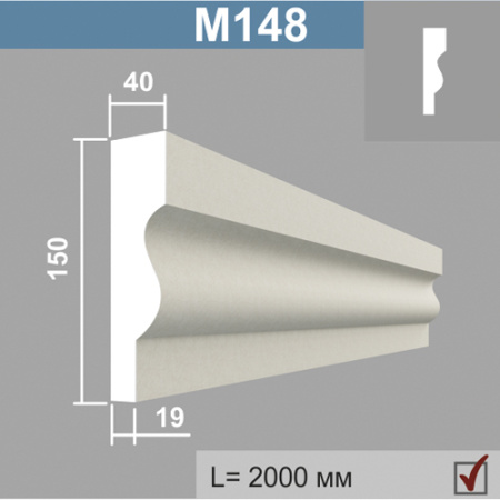М148 молдинг (40х150х2000мм). Армированный полистирол