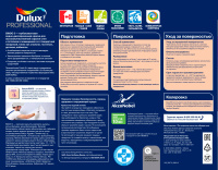 Dulux Краска Bindo 3 в/д для стен и потолков глубокоматовая (3% блеска) BW 4,5л . Глубоко матовая 1-3%. 