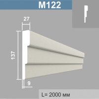 М122 молдинг (27х137х2000мм). Армированный полистирол