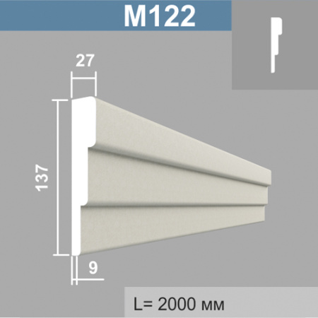 М122 молдинг (27х137х2000мм). Армированный полистирол