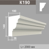К190 карниз (100х140х2000мм)4шт в уп