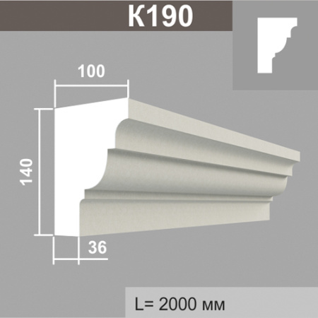 К190 карниз (100х140х2000мм)4шт в уп