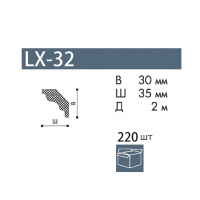 NMC Карниз  LX-32 (30х35х2000мм) (110) аналог МК. Полистирол