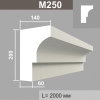 М250 молдинг (140х200х2000мм). Армированный полистирол