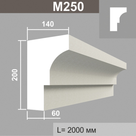 М250 молдинг (140х200х2000мм). Армированный полистирол