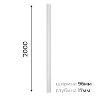 Европласт Ствол пилястры 1.22.050 (96х17х2000мм). Полиуретан