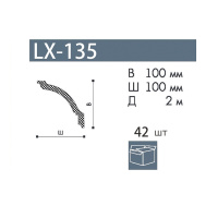 NMC Карниз  LX-135 (100х100х2000мм) (42) аналог GP. Полистирол