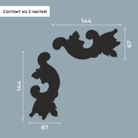 Белло Деко Уголок к молдингу М10Н1 (67х144мм)