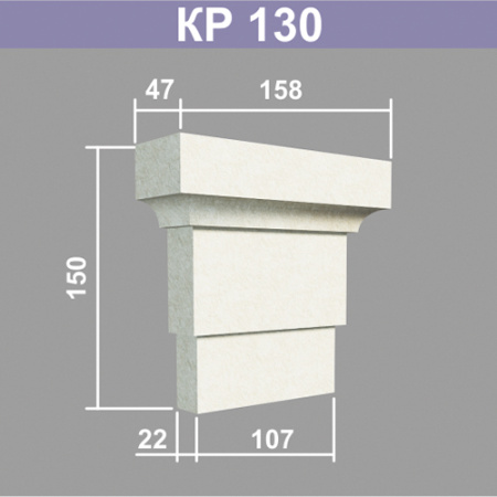 КР130 кронштейн (47х158х150мм). Армированный полистирол