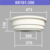 КК101-350 капитель колонны (s370 d300 D473 h130мм). Армированный полистирол