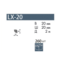 NMC Карниз  LX-20 (20х20х2000мм) (130) аналог MM. Полистирол